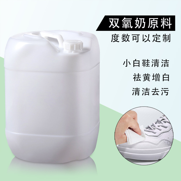 Hair care product large bucket raw material hydrogen peroxide 12-degree double oxygen cream color developer white shoes yellow removal whitening cleaner