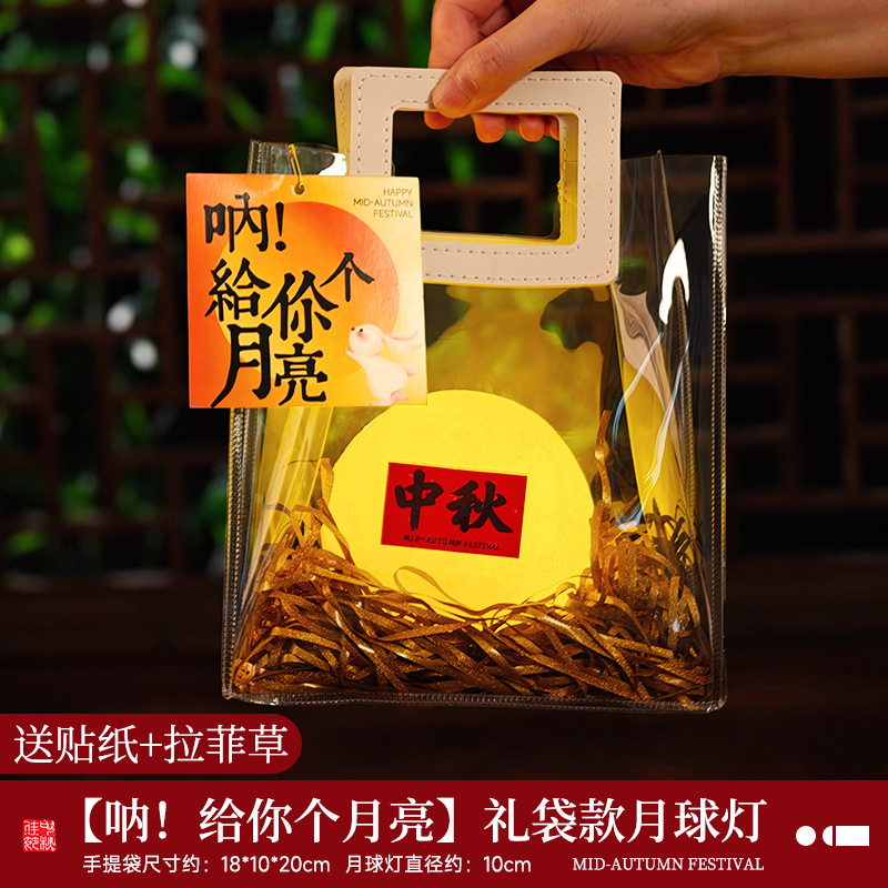 中秋节灯笼打包月亮手提花灯手工diy材料包2025新款小夜灯伴手礼|undefined