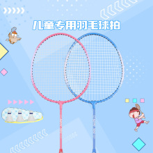 博卡儿童专用羽毛球拍7-12岁小学生大童家庭套装双拍儿童羽毛球拍
