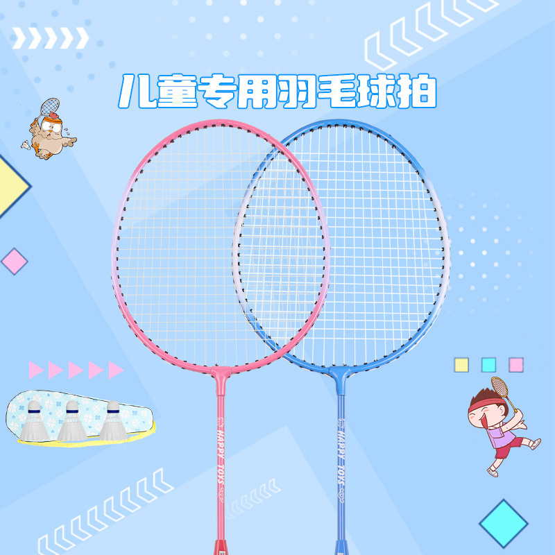 ボカ子供用バドミントンラケット 7-12歳小学生以上 ファミリーセット ダブルラケット 子供用バドミントンラケット|undefined