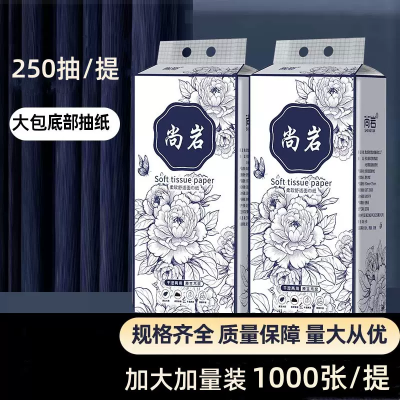 大包悬挂式抽纸钜量装家用加厚餐巾纸面巾纸家庭实惠装批发包邮