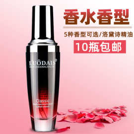 洛黛诗香水护发精油女柔顺头发卷发护理不油腻香氛头发精油60ml