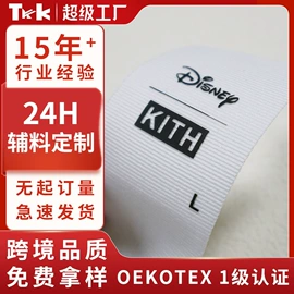 洗唛、商标;辅料加工定制;烫图、烫钻