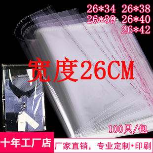 OPP�����z��ճ��26*38�R�װ��b���r������͸�����Ϸ��b����26cm