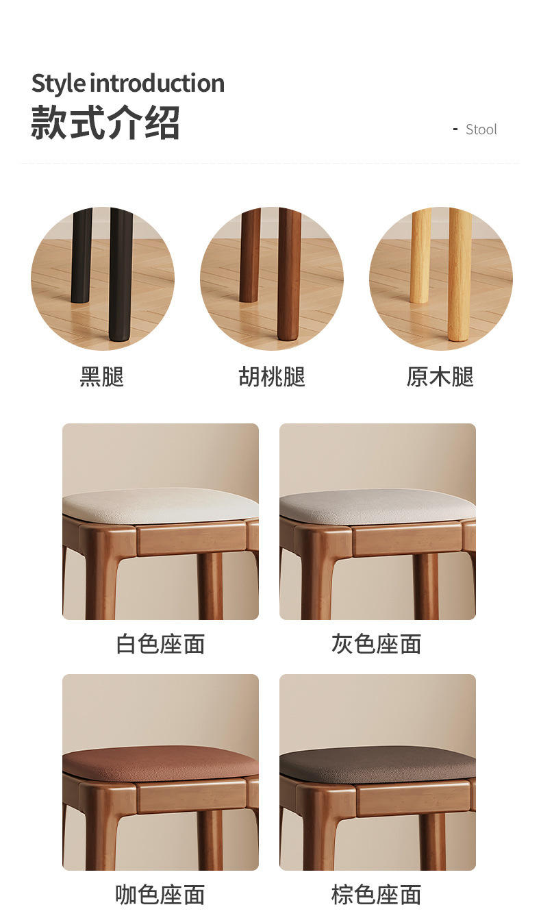 复制_凳子家用可叠放实木小凳子客厅餐桌凳简约高.jpg