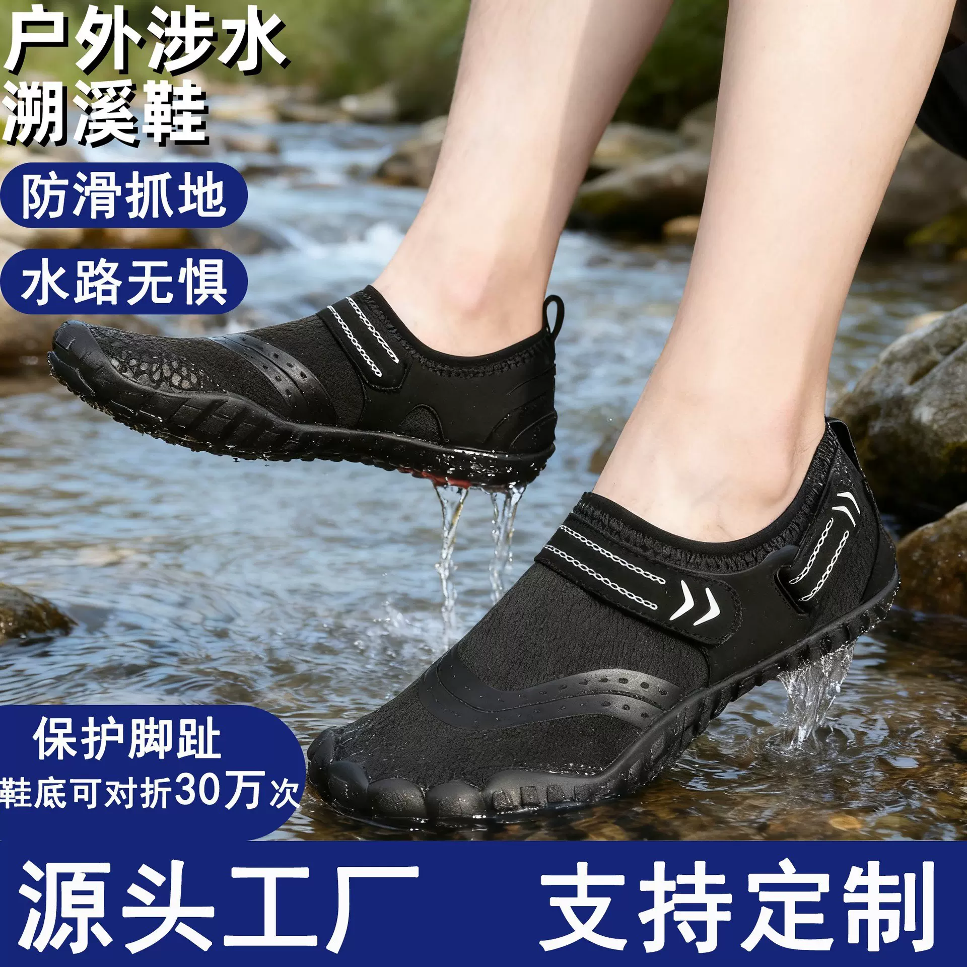 跨境户外涉水鞋男女沙滩鞋防滑速干涉水鞋运动户外鞋男女溯溪鞋