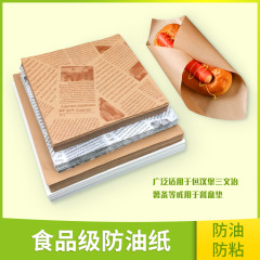 食品グレードのパッド紙、耐油紙、ベーキング特殊油紙、ハンバーガー紙、包装紙、英字新聞パッド、プレート紙、シリコーンオイル紙