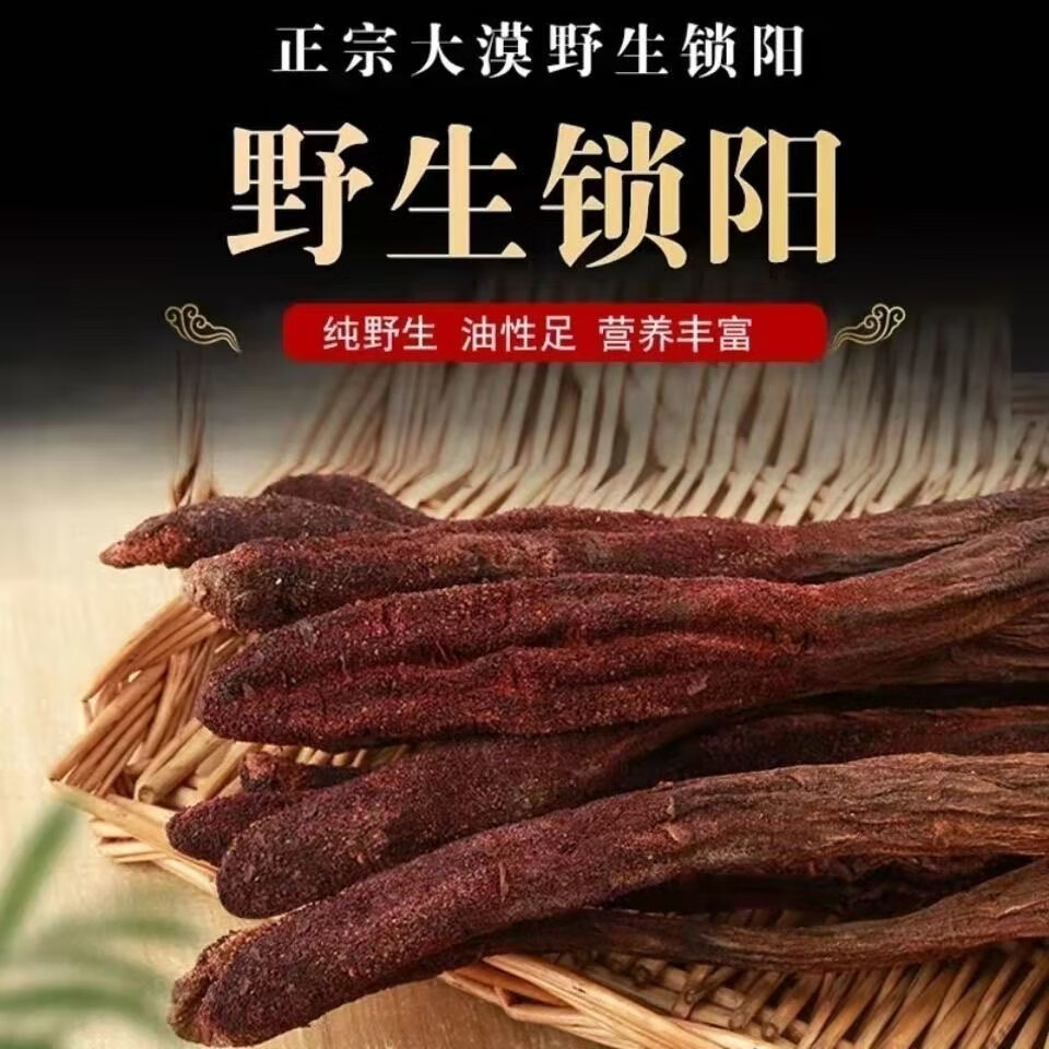 Cynomorium Whole Root and Slices Suo Yang TCM Herbal Tonic for Wine Infusion and Decoction 1000g key features