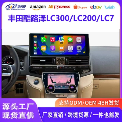 Toyota Land Cruiser Lc300/Lc200/Lc7 Central Control Display Large Screen 360 Panoramic Navigation All-In-One Unit Modification