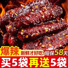 世代双雄爆辣鸭翅酱板鸭翅中开袋即食湖南特产解馋香辣翅尖零食品