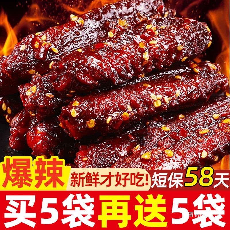 世代双雄爆辣鸭翅酱板鸭翅中开袋即食湖南特产解馋香辣翅尖零食品