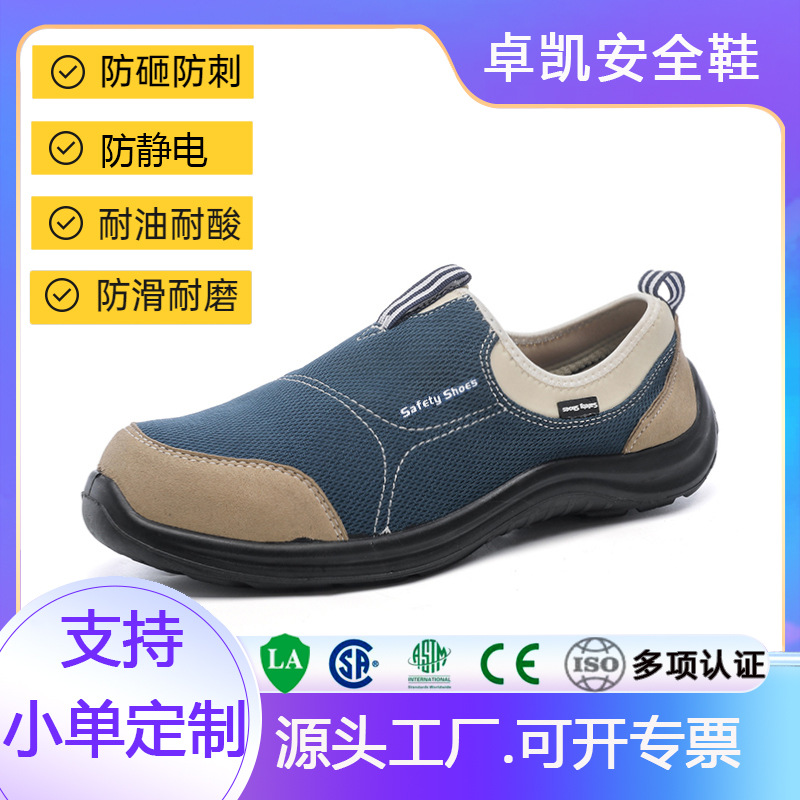 new pattern light polyurethane Safety shoes protective shoes Anti smashing puncture non-slip wear-resisting ventilation Insulated shoes