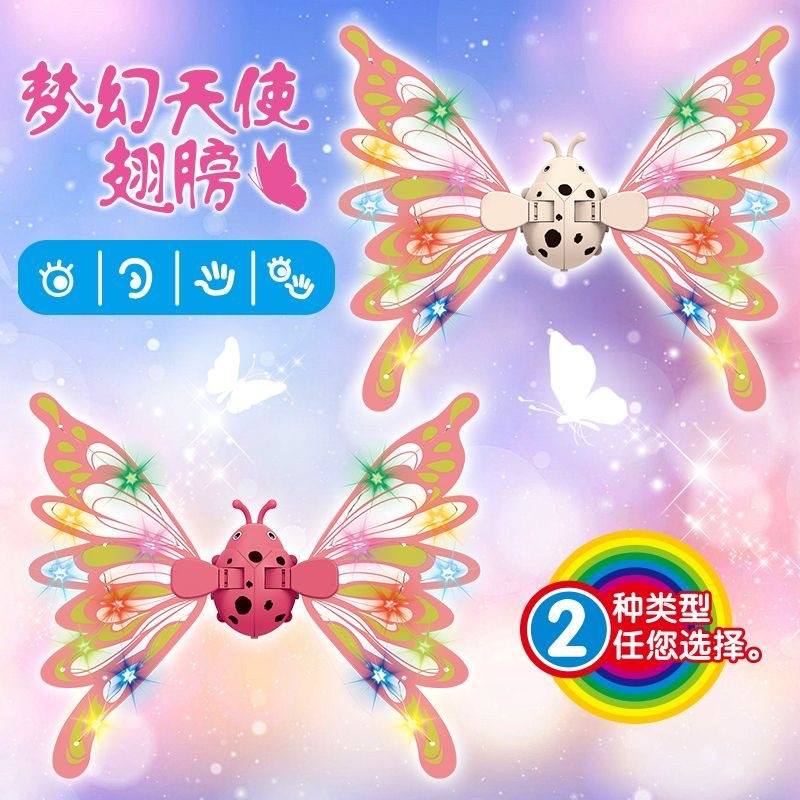 Juguetes de niñas transfronterizos pequeños ángeles alas luminosas mariposa alas niños luz música flores hadas alas al por mayor