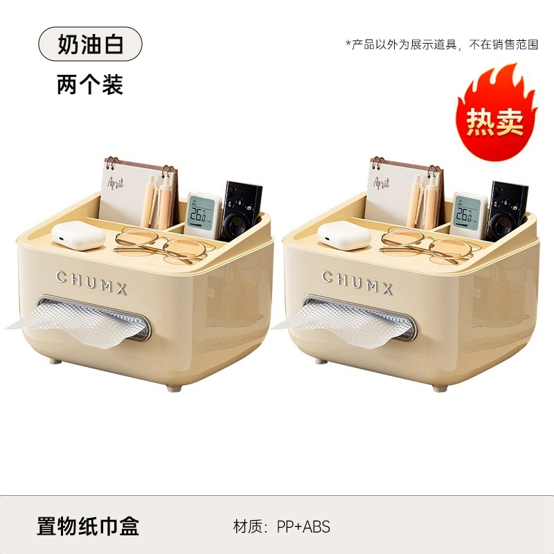 桌面纸巾盒简约高级大容量客厅整理收纳多功能面巾纸遥控器收纳盒|undefined