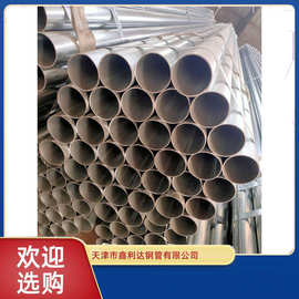 天津镀锌管  镀锌钢管 大鹏钢结构用热镀锌钢管 规格齐全