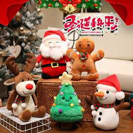 圣诞节礼物装饰圣诞树老人雪人毛绒玩具公仔跨境麋鹿玩偶装饰礼物
