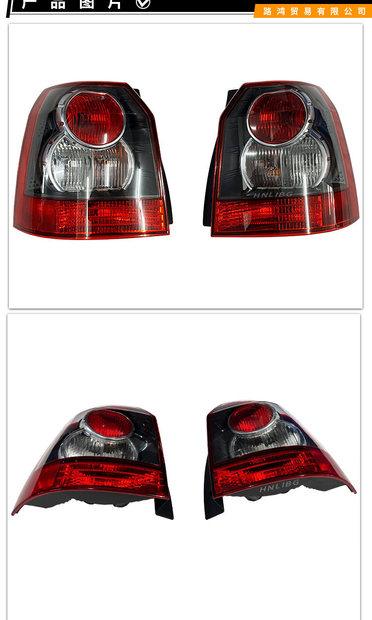 Suitable for Land Rover 2006 Freelander 2 Tail Light Red and White Lr023971 Lr023968