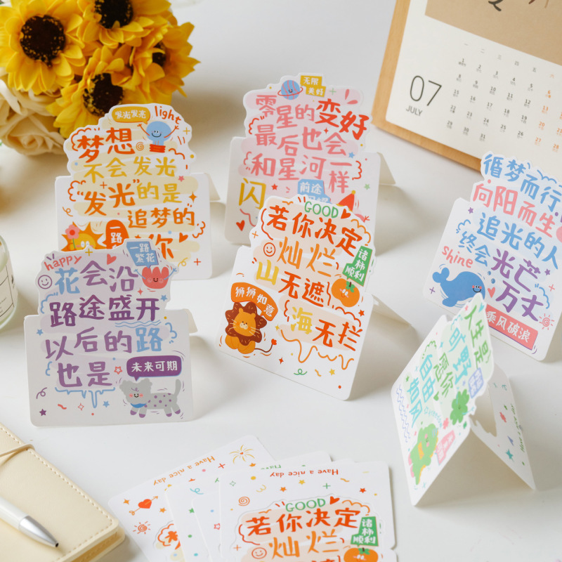 励志文字折叠立体贺卡开学季祝福送同学朋友留言小卡片可手写贺卡|undefined