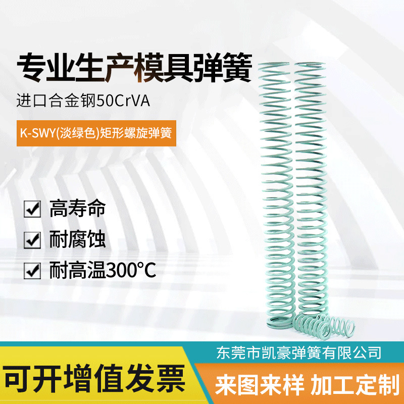 高温塑胶矩形冲压模具弹簧 防锈抗疲劳机械弹簧可加 工定 制