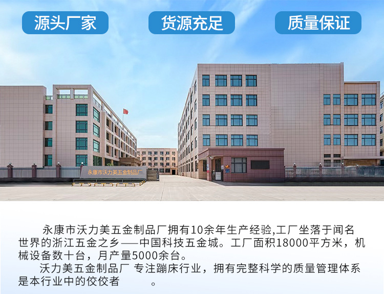 厂家介绍_01