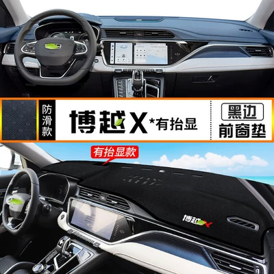 Günəş əleyhinə siperlik: Light-Proof Mat for the Dashboard, Sun Protection and - 22-boyue-x-with-raised-display-front-window-black-border