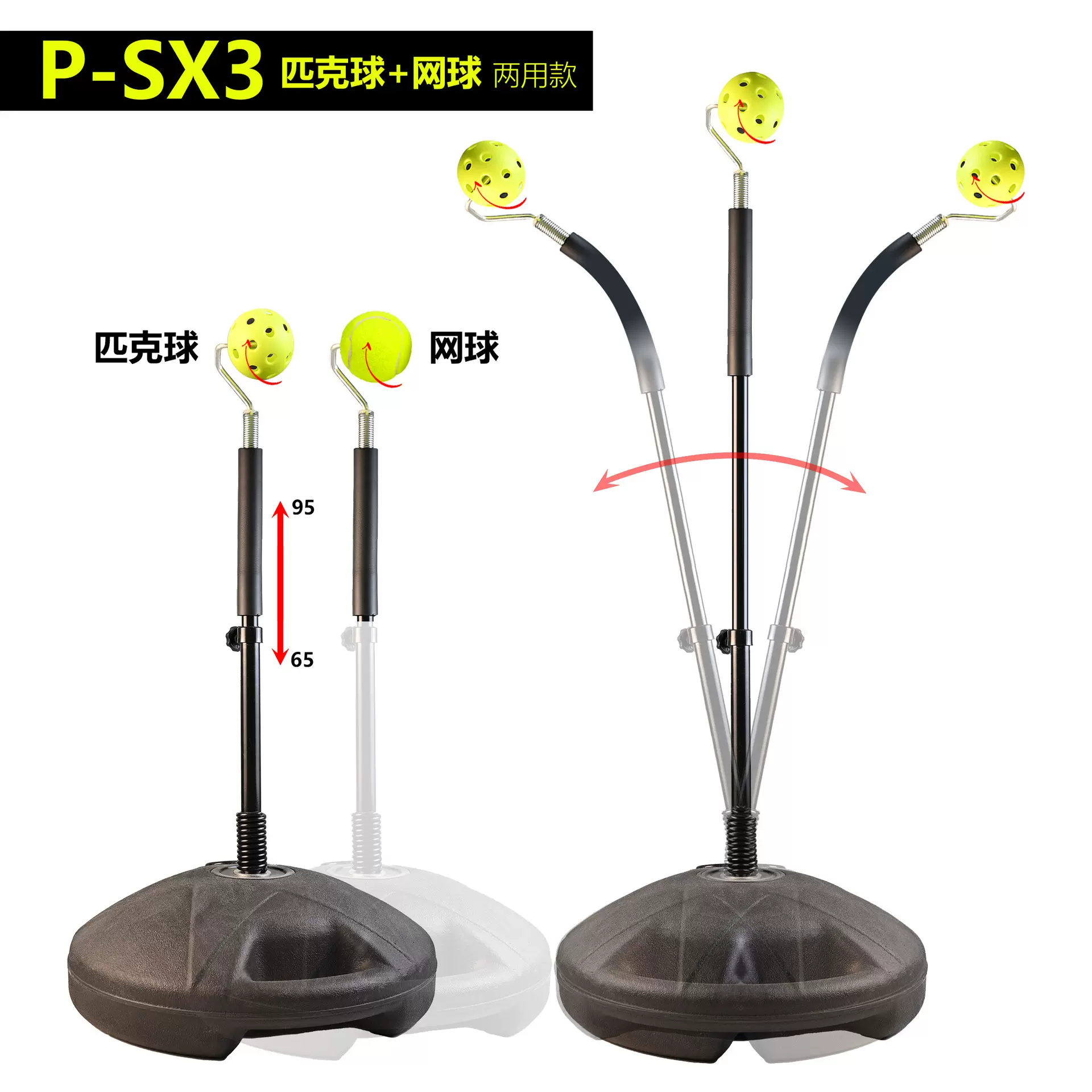 室内网球训练器升降模拟器网球挥拍器户外匹克球固定动作练习