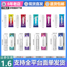 秘恋五虎将四神兽狼牙套透明水晶套刺男用套阴茎套成人情趣性用品