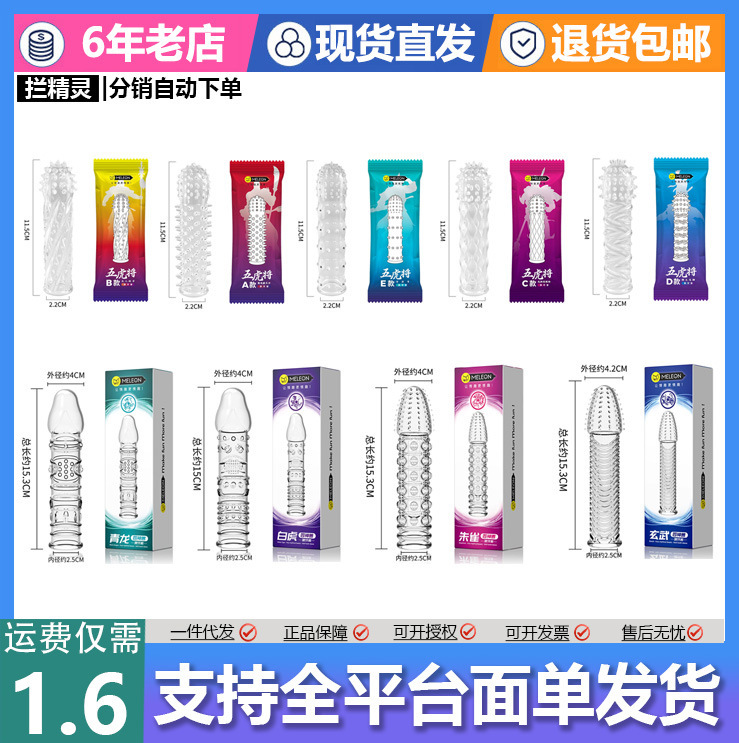 Secret love five Tigers four mythical beast Mace transparent crystal stab male condom penis condom adult sex toys