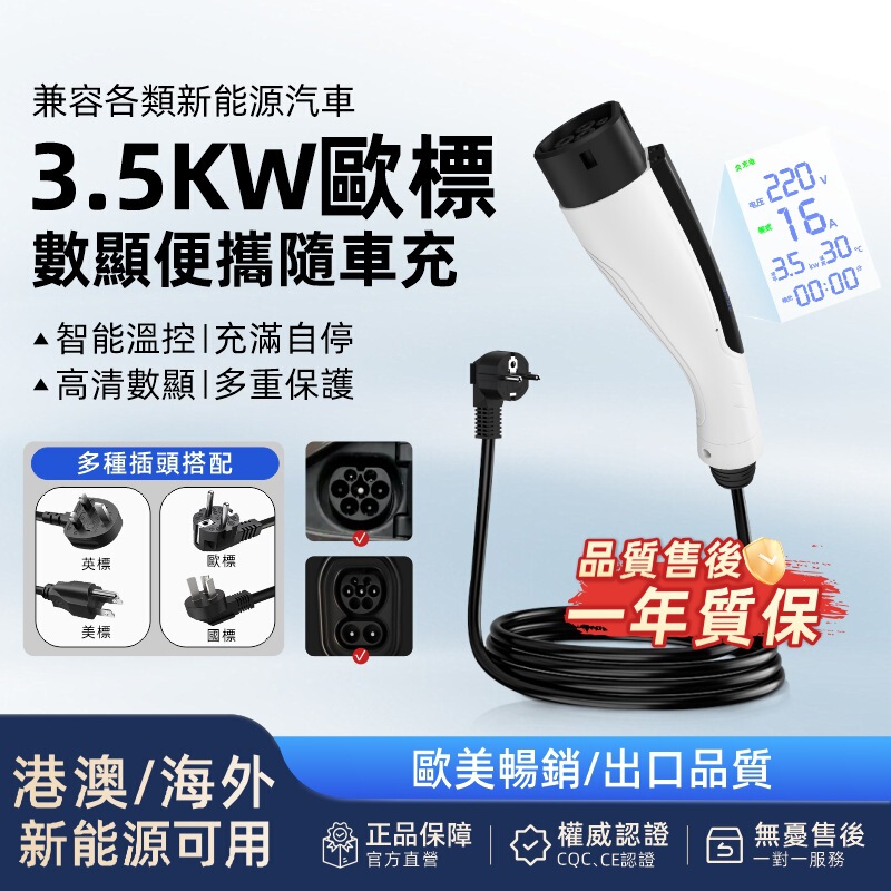 New Energy Portable Charging Gun European Standard Type2 Digital Display Integrated Charging Gun 16A3.5Kw Ac Charger New Energy Portable Charging Gun European Standard Type2 Digital Display Integrated Charging Gun 16A3.5Kw Ac Charger