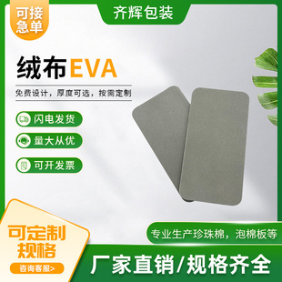 �����ڰ�ˢ�q����ɫ�YƷ��EVA�q���Neva���r���b�|��ճ�Խq������
