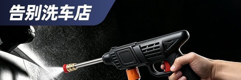 High-power integrated high-pressure water gun sprayer, car washing machine, watering and pesticide cleaning machine, household wireless car washer