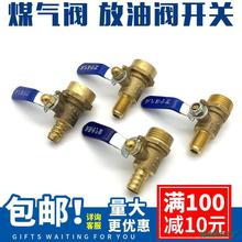 甲醇灶具配件放油阀醇基燃料柴油4分阀炉具油箱阀开关醇油煤气阀