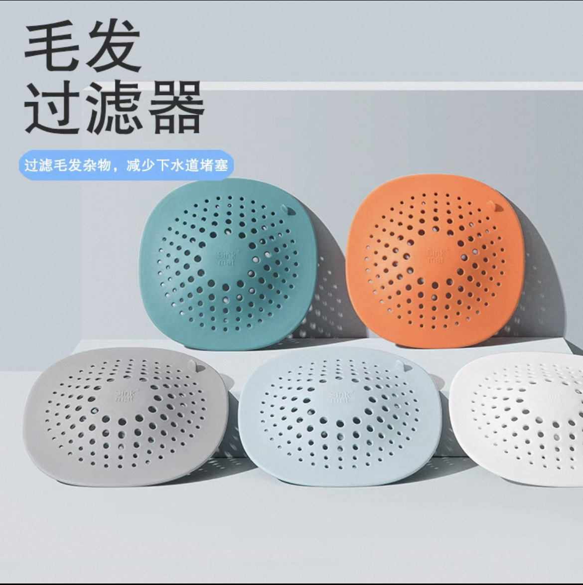 Kitchen Sink Filter Plug Bathroom Drain Anti-Hair Clog Universal Adhesive-Free