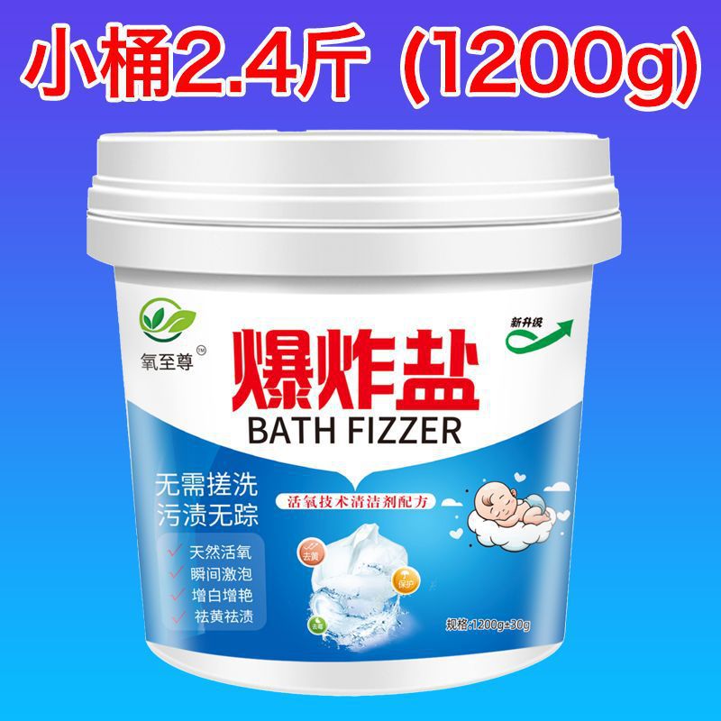 작은 양동이 1.2kg [계량스푼 포함] 엄마와 아기에게 적합
