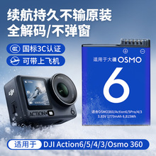 �m��DJI��Action6늳��͵͜��L�m���p���늺�action5/4/3���