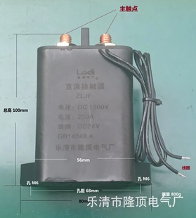 New energy relay unipolar high voltage contactor solar 1.5kv photovoltaic DC contactor 1500V DC