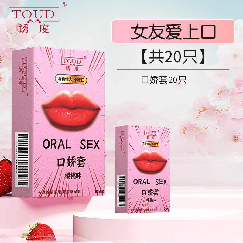 [Cereza refrescante] Koujiao set 2 cajas