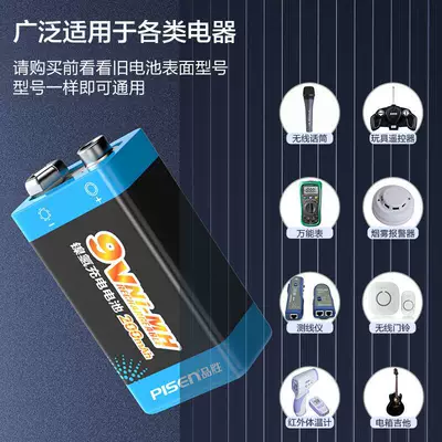 Square Rechargeable 9V Battery, Hibrid akkumulyator batareyaları