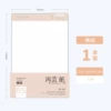 B5 pad - Lined (70 sheets) Zaiyun paper