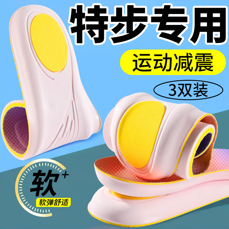 Nube pequeña plantilla de zapato deportivo para hombres y mujeres, PU absorción de sudor, sensación de mierda, antiolor, absorción de sudor, transpiración, alta elasticidad y amortiguación, plantilla de entrenamiento militar