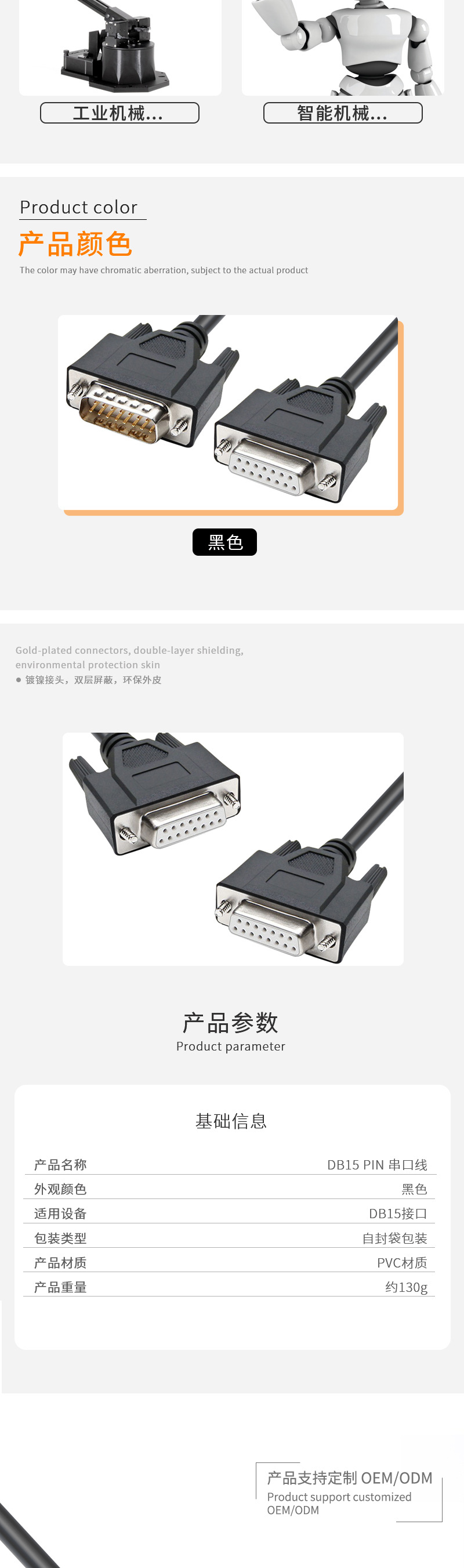 国内站详情页2_05