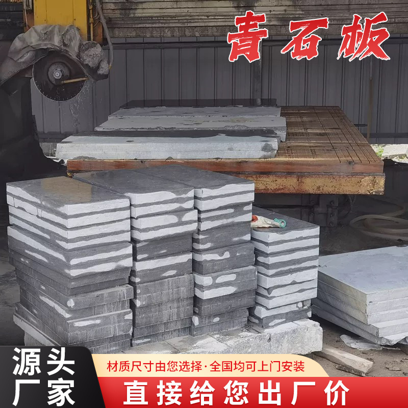 加工定做手凿荔枝面栈道面青石板庭院地砖汀步石公园铺路青石板材