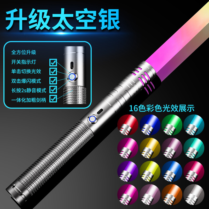 Transfronterizo TikTok mismo estilo sable de luz para niños juguete luminoso de siete colores espada láser de metal juguete luminoso de sonido recargable