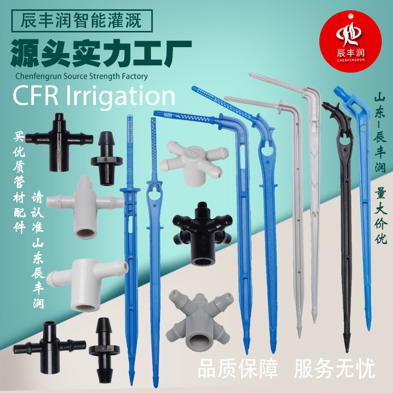 Drop Arrow Drop Sword Curved Arrow Straight Arrow 3/5 Tubes Potted Drip Irrigation Sprinkler Irrigation Equipment Micro Spray Drip Irrigation PE Accessories