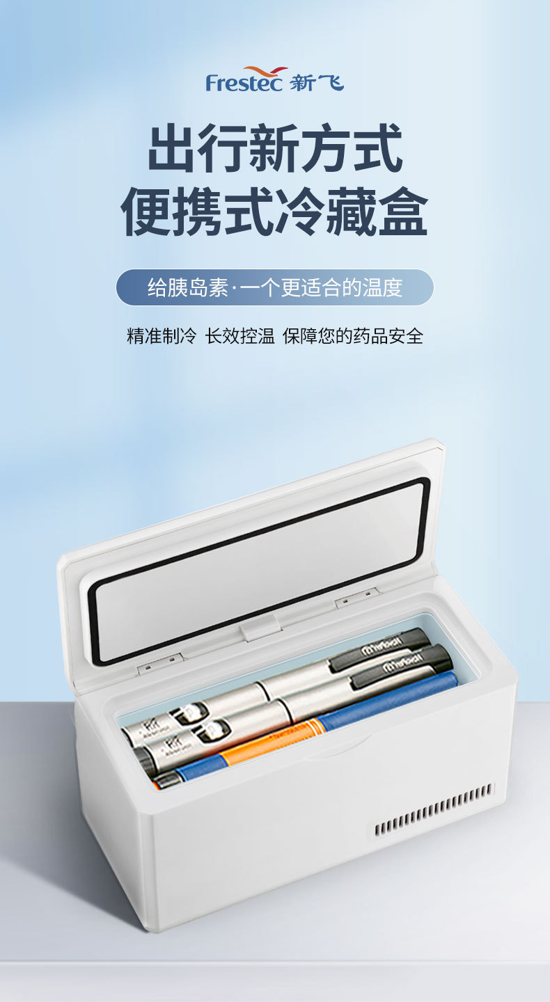 Xinfei Intelligent Insulin Refrigerator Portable Drug Injection Refrigerator Mini Car Household Refrigerator