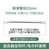 【Standard 22 Pipe Diameter】110-200