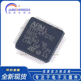 全新原装STM32F072R8T6 LQFP-64 ARM Cortex-M0 32位微控制器-MCU