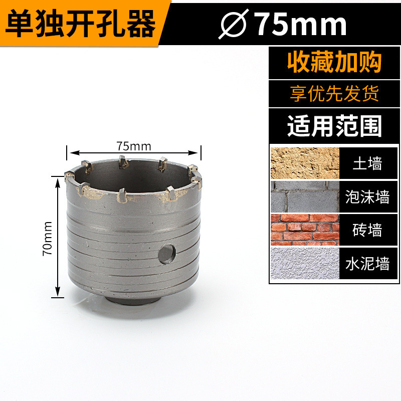 Martillo eléctrico de pared perforador de hormigón reamer tubería de agua de pared aire acondicionado ventilador 30 - 160m