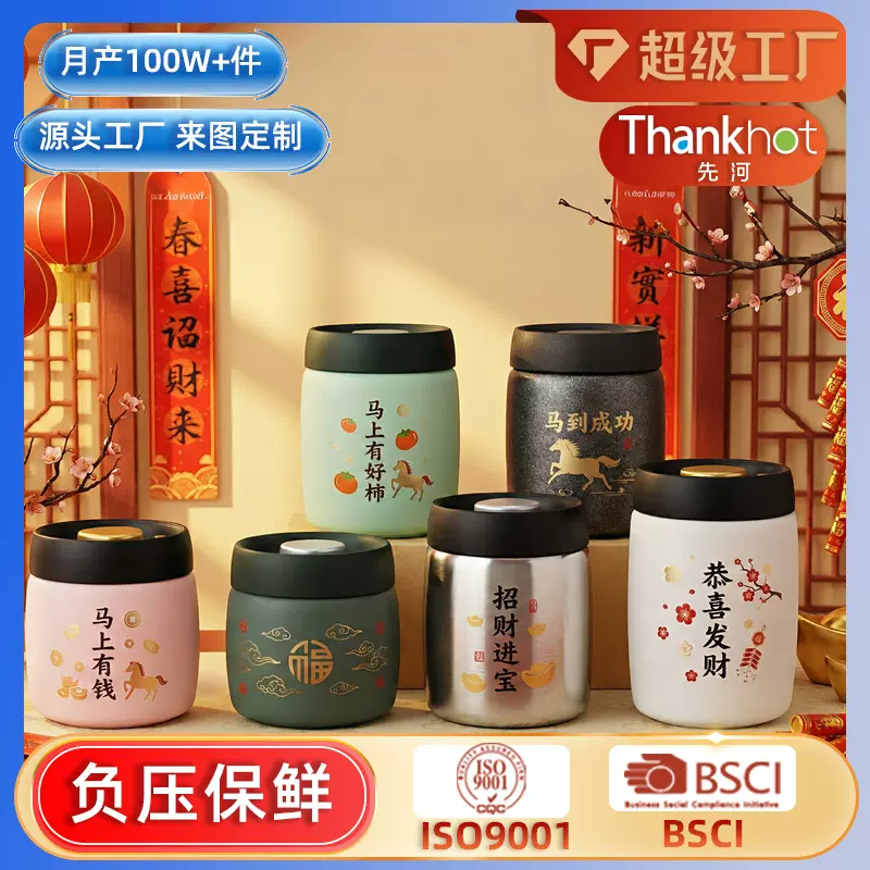 新年礼品定制304不锈钢罐真空负压厨房收纳茶叶保鲜罐坚果罐马年