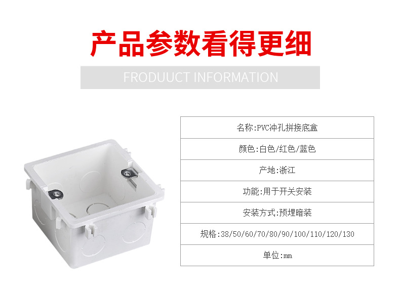86型暗盒 家用开关盒预埋暗装底盒PVC加厚阻燃可拼装线盒厂家批发-阿里巴巴